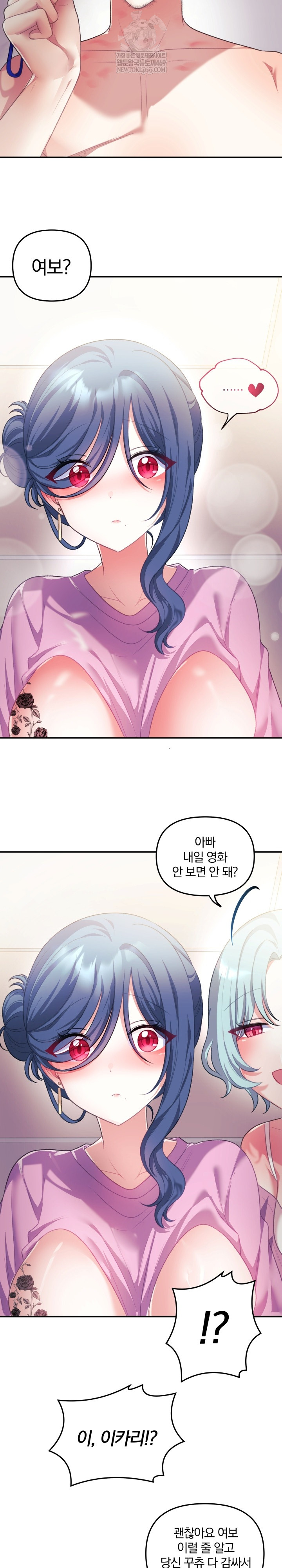 Wife VTuber Raw - Chapter 32 Page 25