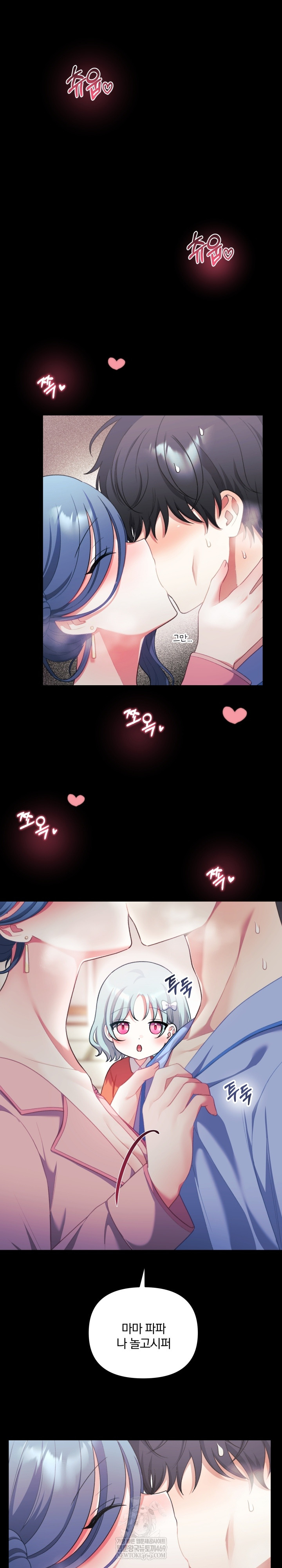 Wife VTuber Raw - Chapter 33 Page 2