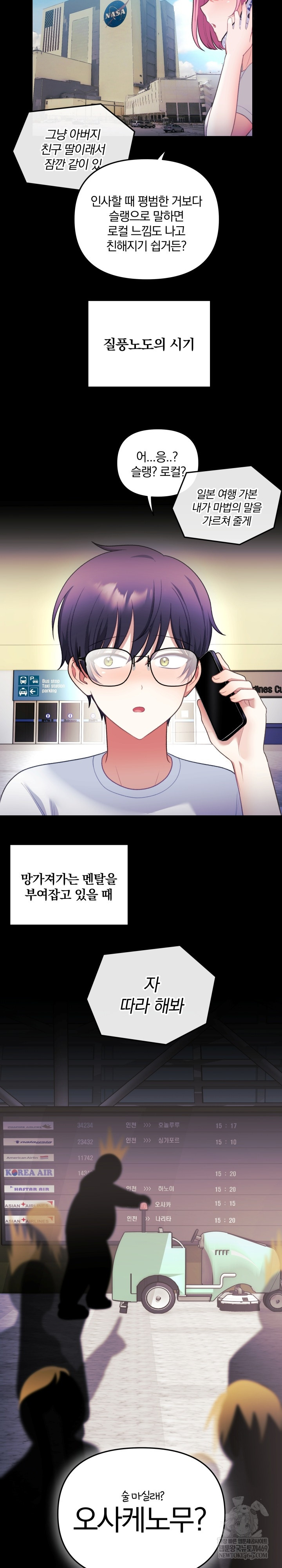 Wife VTuber Raw - Chapter 34 Page 15