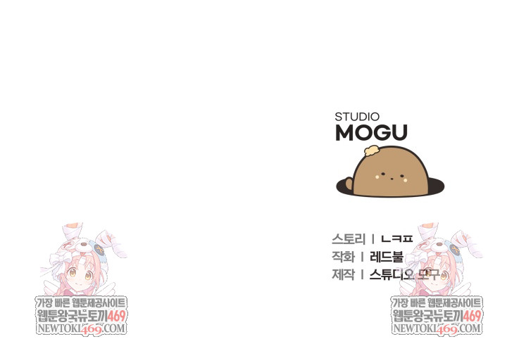 Wife VTuber Raw - Chapter 34 Page 32