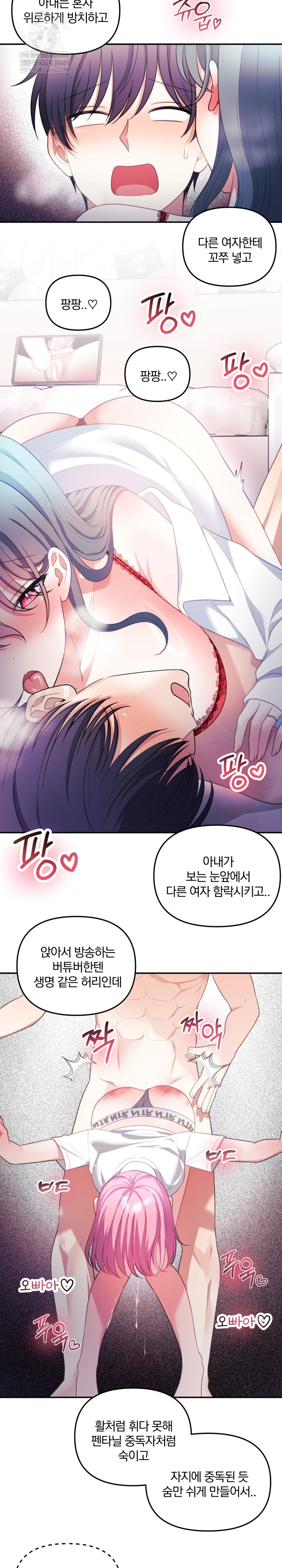 Wife VTuber Raw - Chapter 35 Page 15