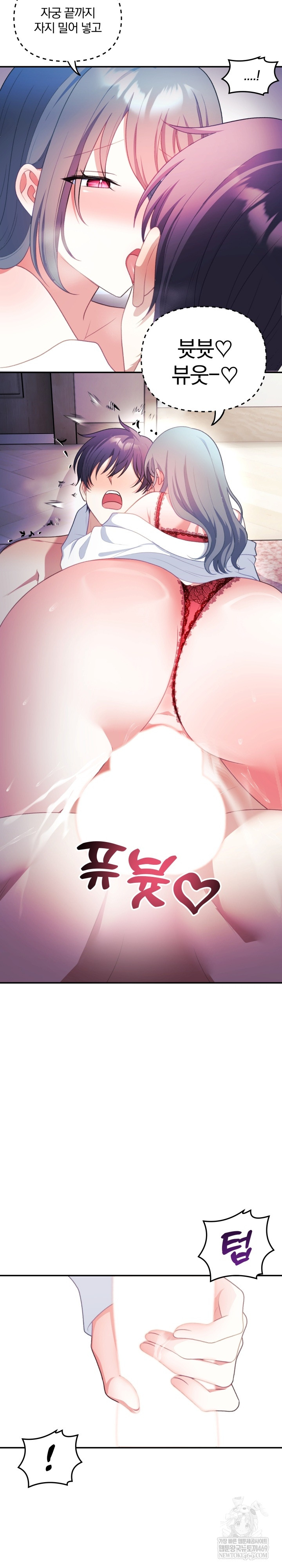 Wife VTuber Raw - Chapter 35 Page 16