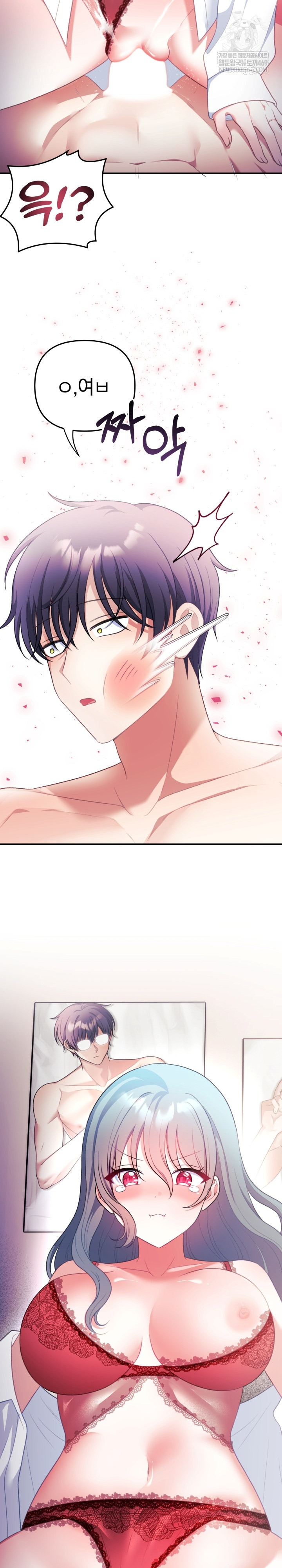 Wife VTuber Raw - Chapter 35 Page 5