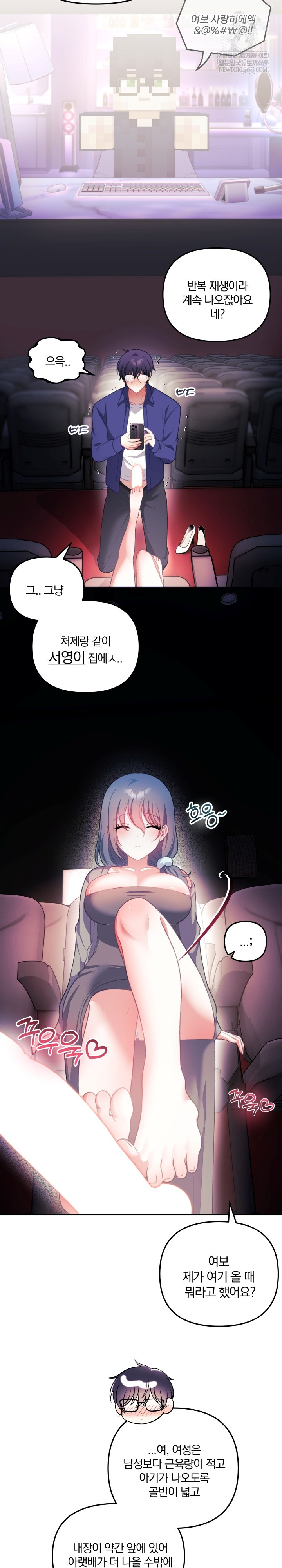 Wife VTuber Raw - Chapter 36 Page 3