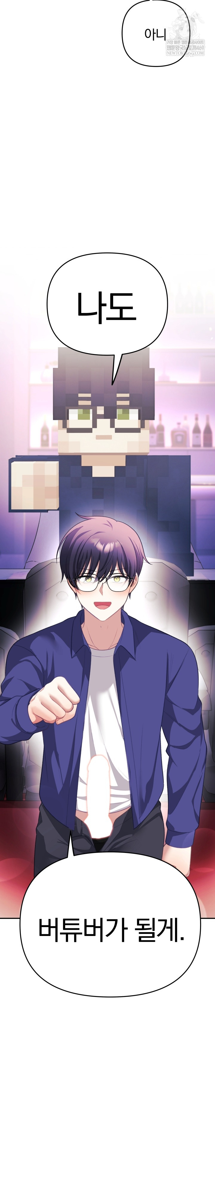 Wife VTuber Raw - Chapter 37 Page 14