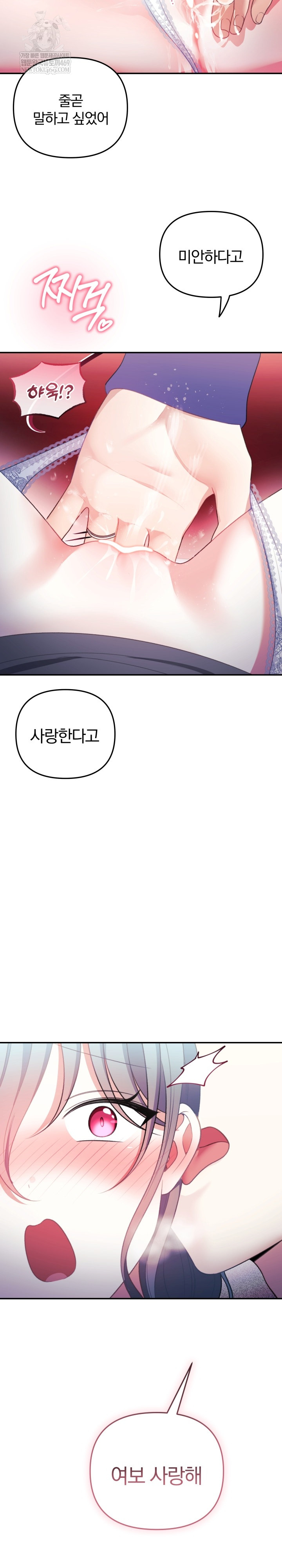 Wife VTuber Raw - Chapter 37 Page 9