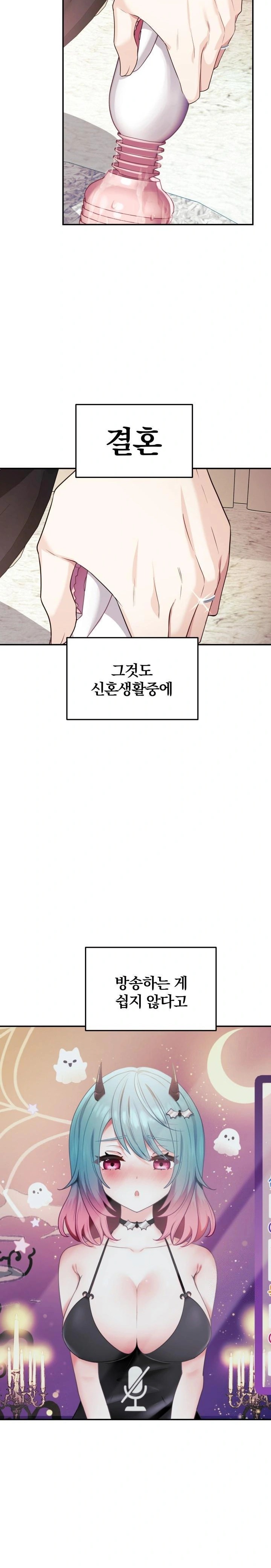 Wife VTuber Raw - Chapter 4 Page 18