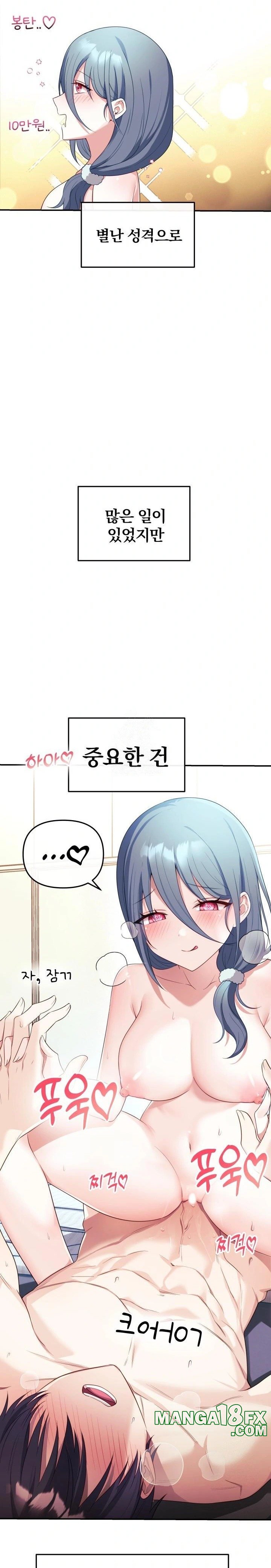 Wife VTuber Raw - Chapter 4 Page 2