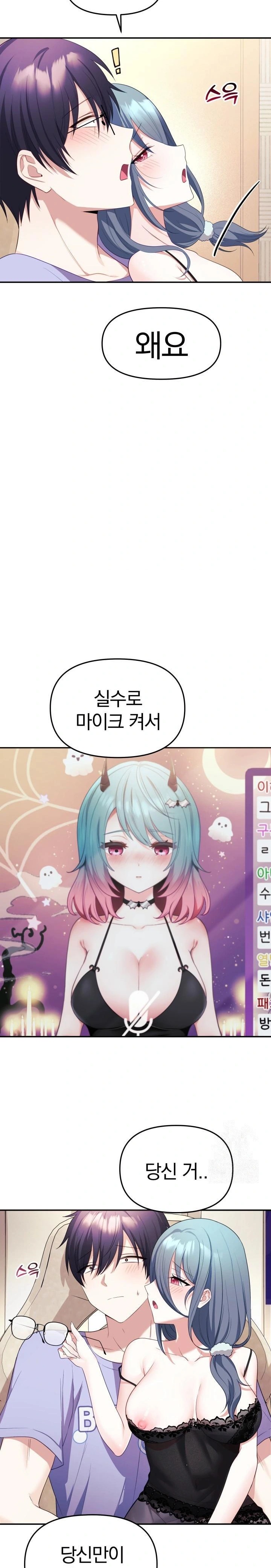 Wife VTuber Raw - Chapter 4 Page 22