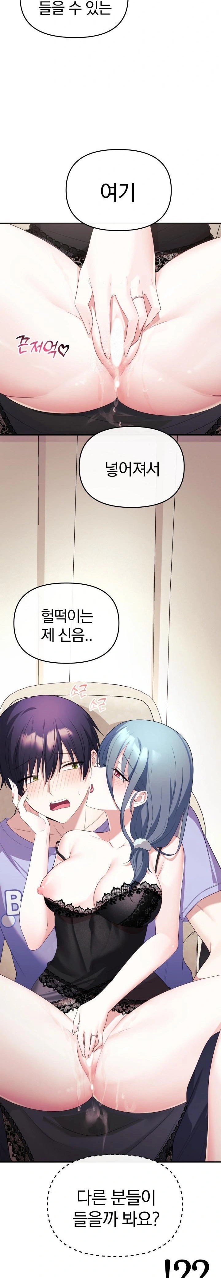 Wife VTuber Raw - Chapter 4 Page 23