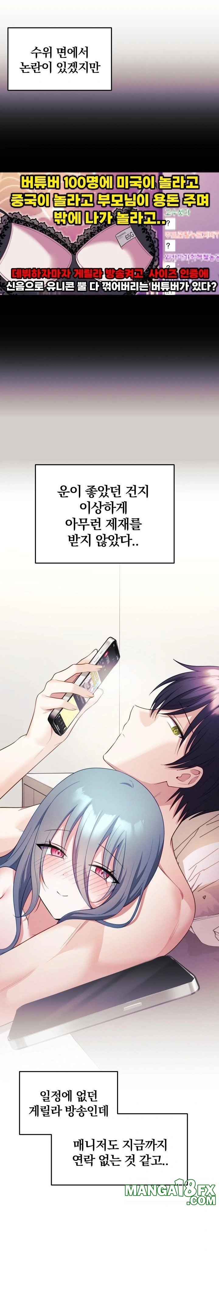 Wife VTuber Raw - Chapter 5 Page 18