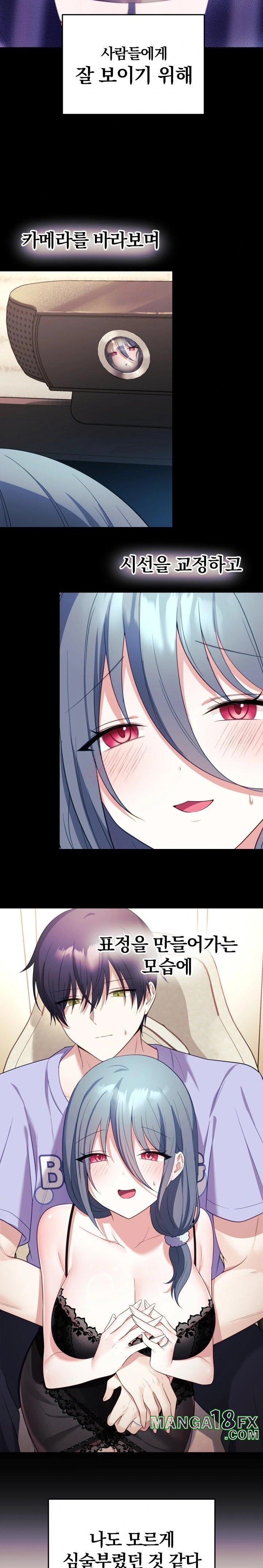 Wife VTuber Raw - Chapter 5 Page 20