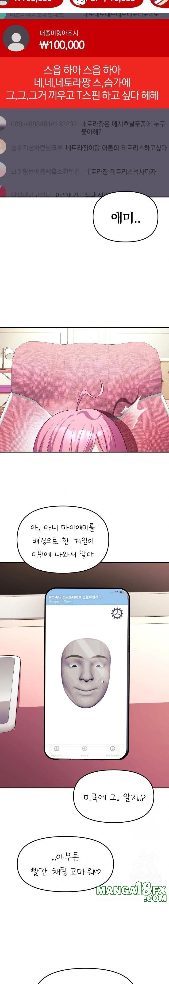 Wife VTuber Raw - Chapter 5 Page 27