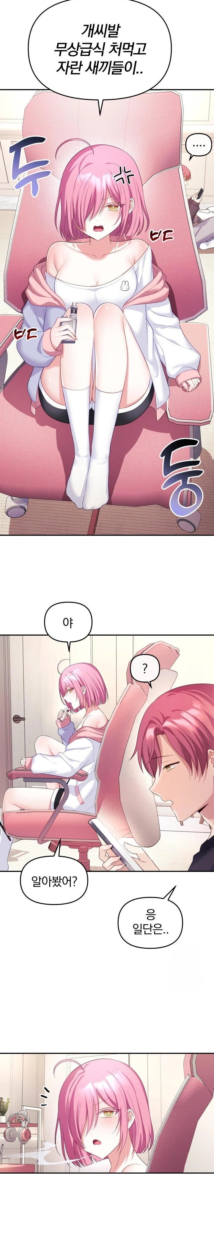 Wife VTuber Raw - Chapter 5 Page 29