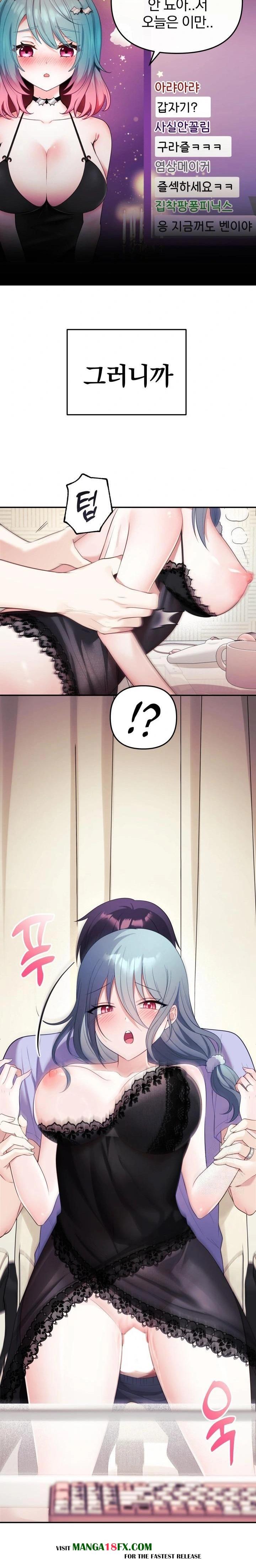 Wife VTuber Raw - Chapter 5 Page 5