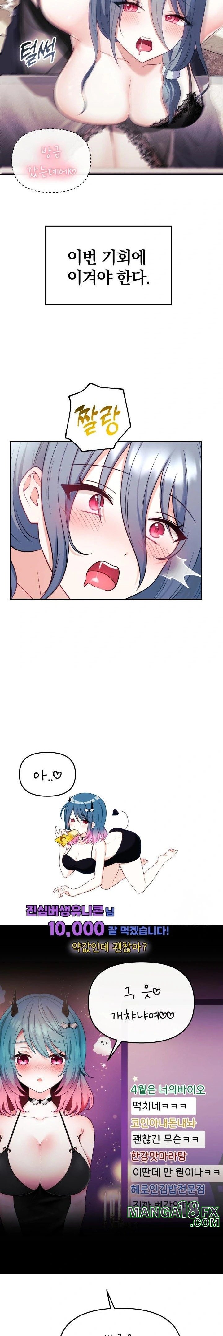 Wife VTuber Raw - Chapter 5 Page 7