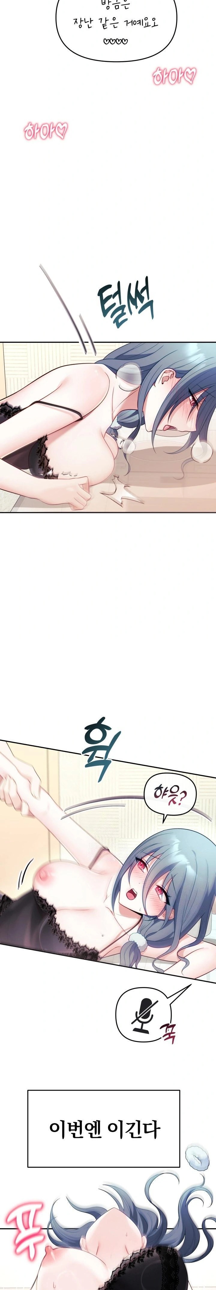 Wife VTuber Raw - Chapter 5 Page 8