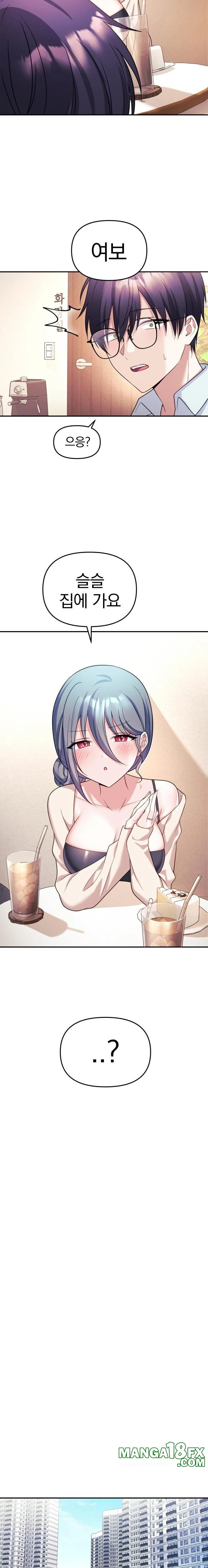 Wife VTuber Raw - Chapter 6 Page 11