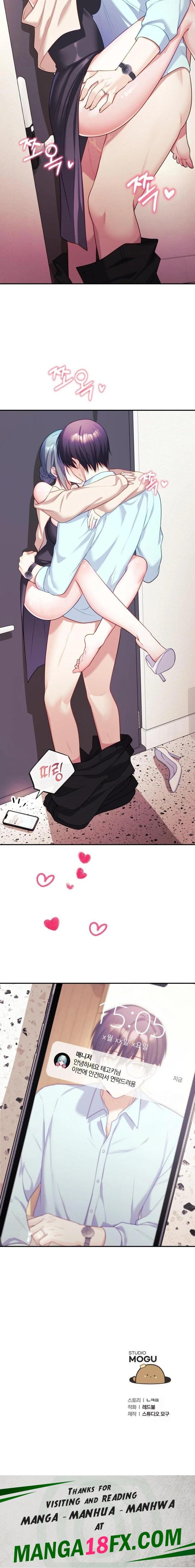 Wife VTuber Raw - Chapter 6 Page 23