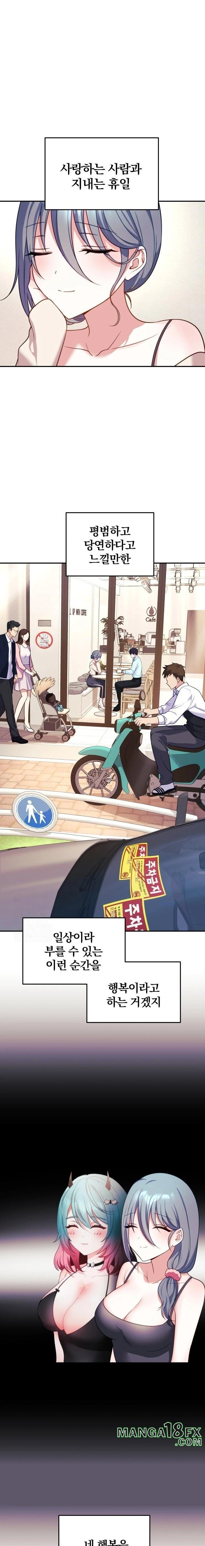 Wife VTuber Raw - Chapter 6 Page 8