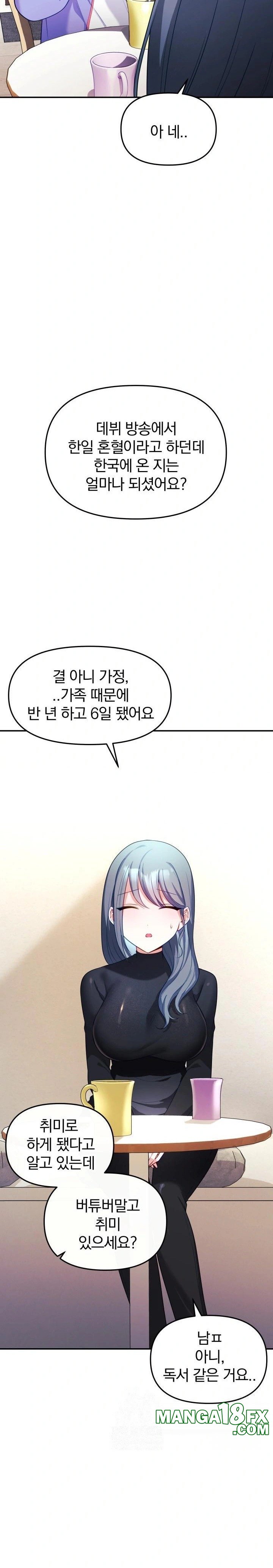 Wife VTuber Raw - Chapter 7 Page 21