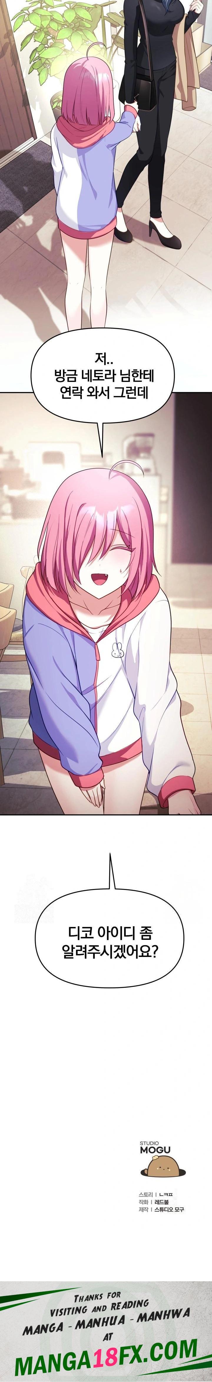 Wife VTuber Raw - Chapter 7 Page 32