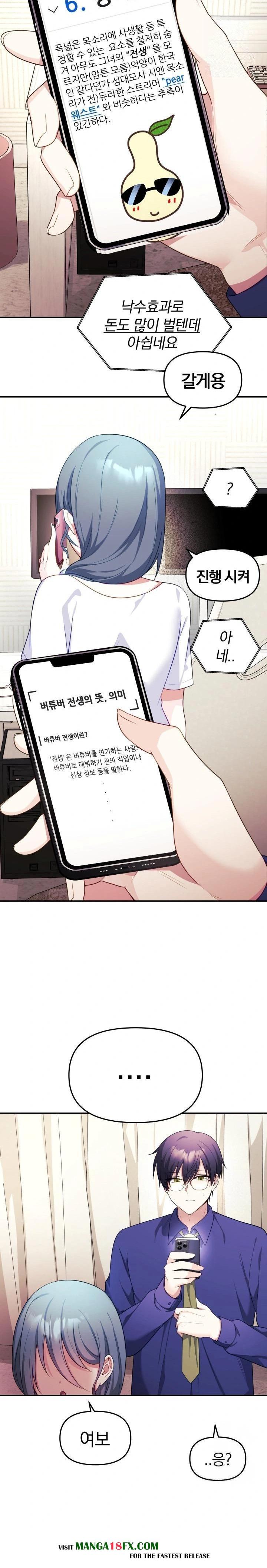 Wife VTuber Raw - Chapter 7 Page 4