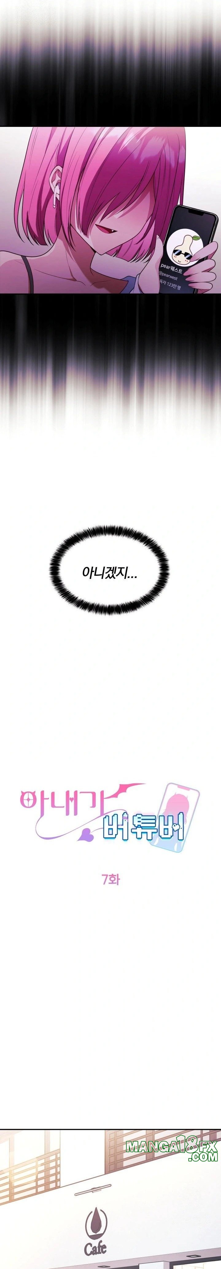 Wife VTuber Raw - Chapter 7 Page 6