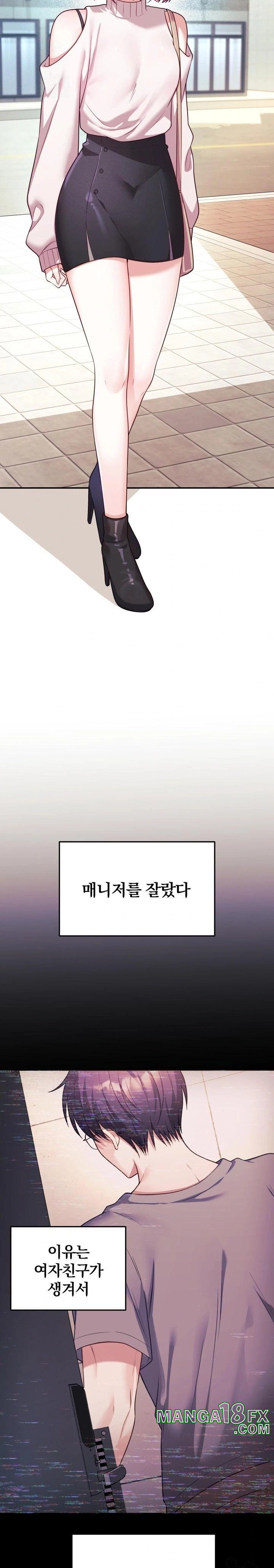 Wife VTuber Raw - Chapter 8 Page 12