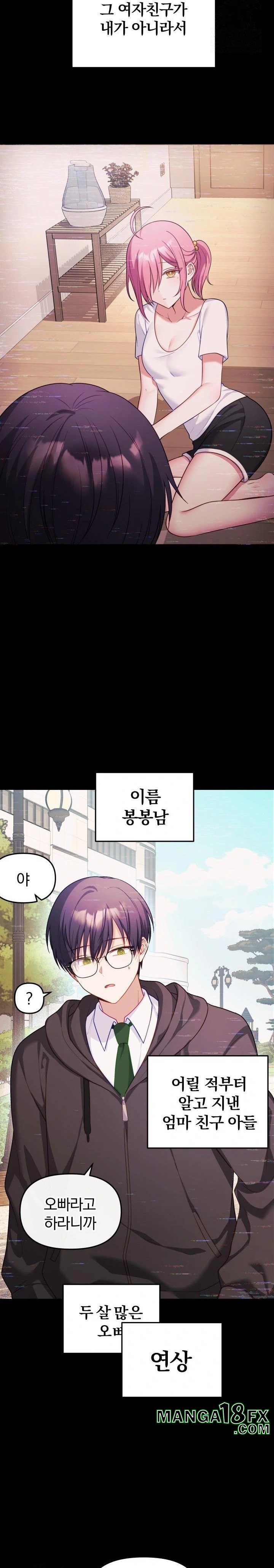 Wife VTuber Raw - Chapter 8 Page 13