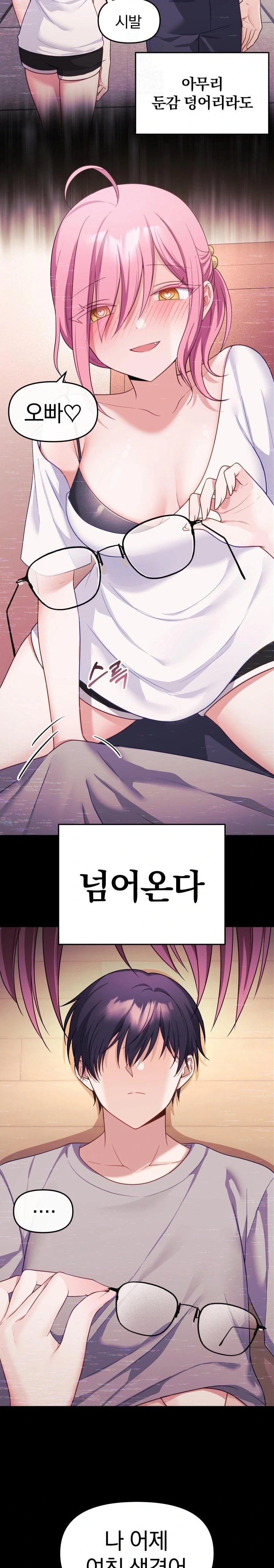 Wife VTuber Raw - Chapter 8 Page 19