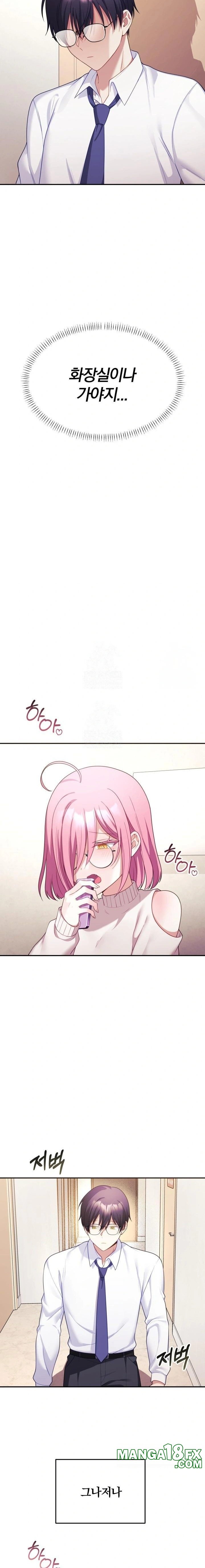 Wife VTuber Raw - Chapter 9 Page 17