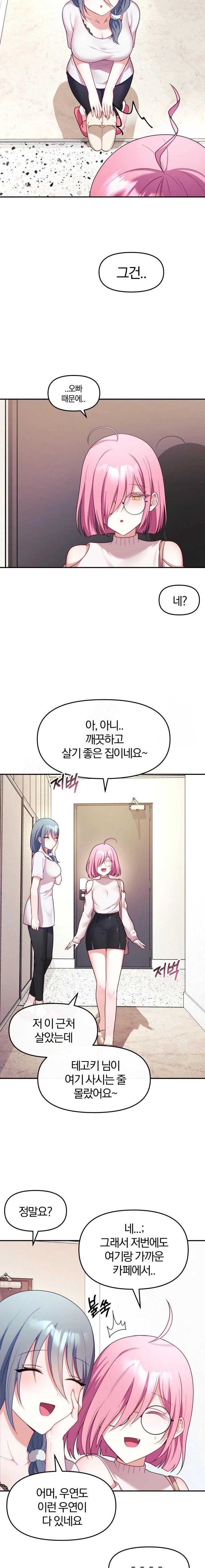Wife VTuber Raw - Chapter 9 Page 2