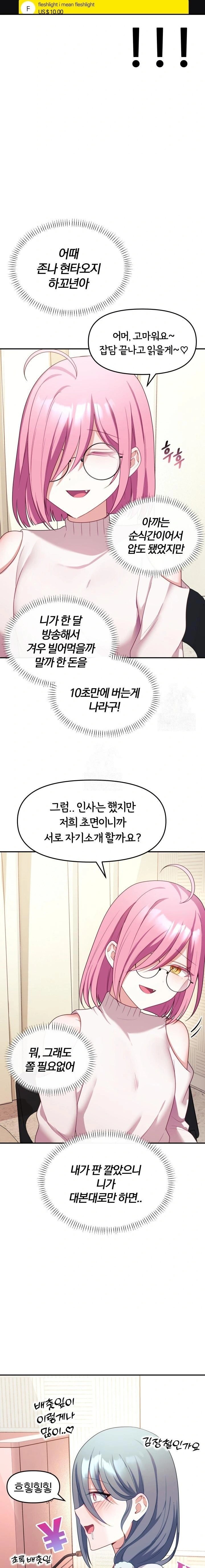 Wife VTuber Raw - Chapter 9 Page 8