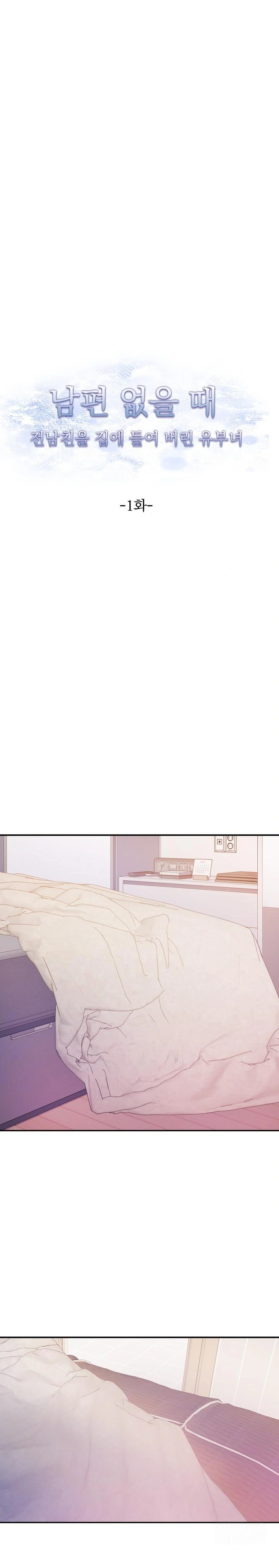 A Married Woman Who Let Her EX-Boyfriend into the House When Her Husband Was Not Home Raw - Chapter 1 Page 1