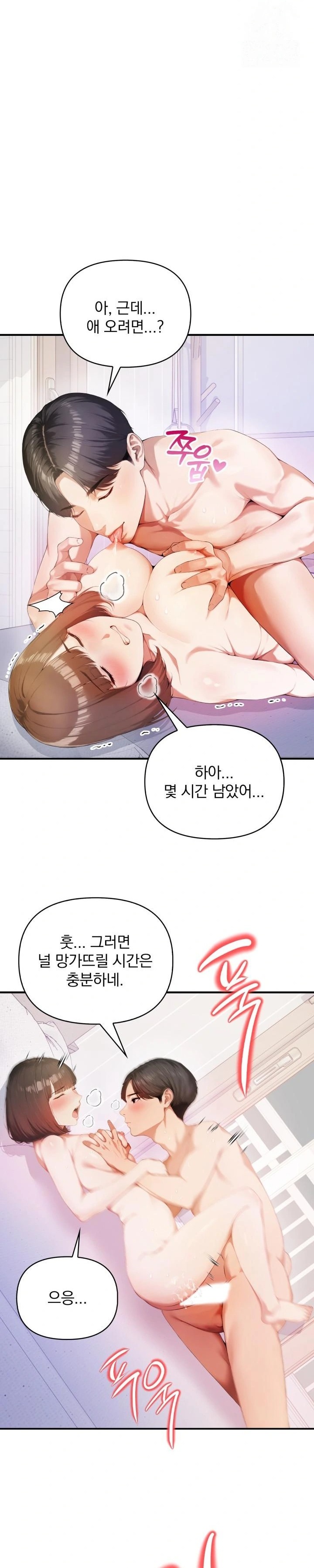 A Married Woman Who Let Her EX-Boyfriend into the House When Her Husband Was Not Home Raw - Chapter 1 Page 9