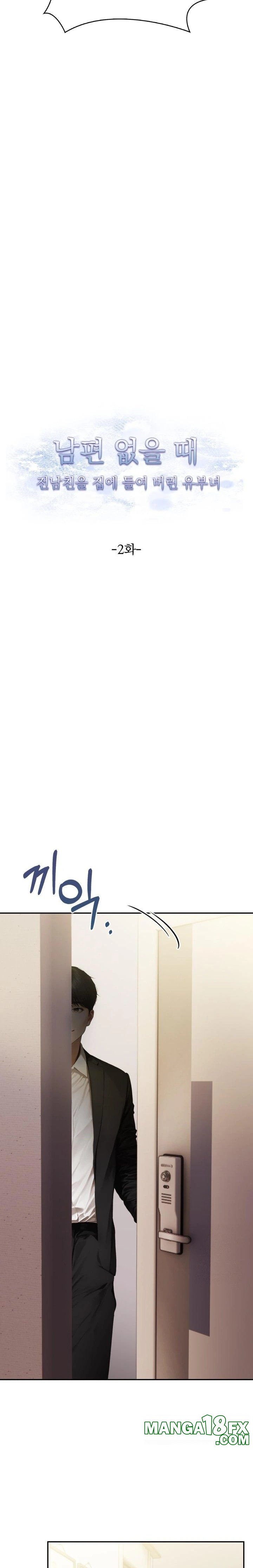 A Married Woman Who Let Her EX-Boyfriend into the House When Her Husband Was Not Home Raw - Chapter 2 Page 2