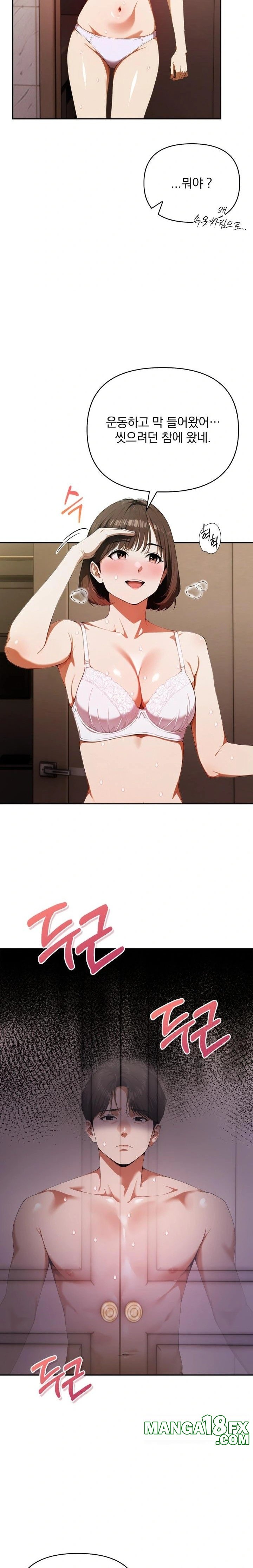 A Married Woman Who Let Her EX-Boyfriend into the House When Her Husband Was Not Home Raw - Chapter 2 Page 4