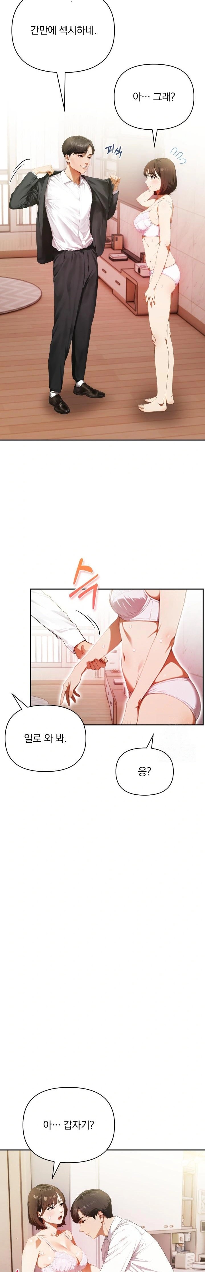 A Married Woman Who Let Her EX-Boyfriend into the House When Her Husband Was Not Home Raw - Chapter 2 Page 5