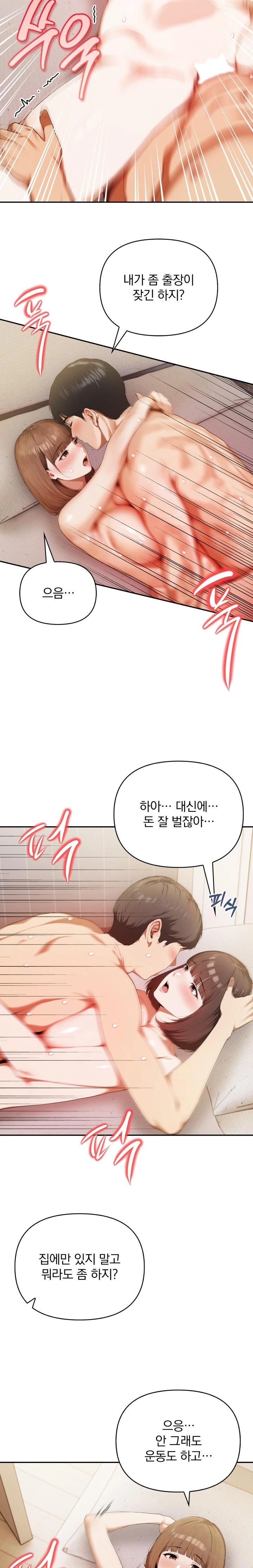 A Married Woman Who Let Her EX-Boyfriend into the House When Her Husband Was Not Home Raw - Chapter 2 Page 9