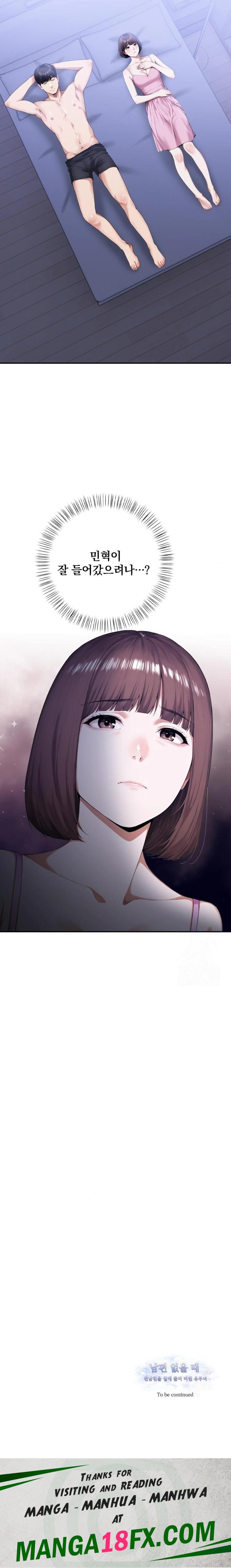 A Married Woman Who Let Her EX-Boyfriend into the House When Her Husband Was Not Home Raw - Chapter 3 Page 23