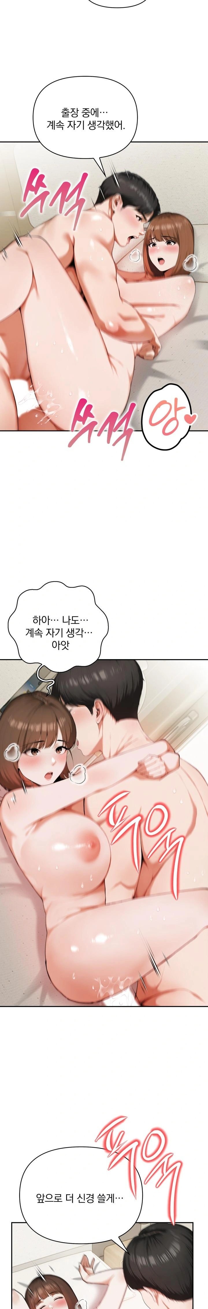 A Married Woman Who Let Her EX-Boyfriend into the House When Her Husband Was Not Home Raw - Chapter 3 Page 8