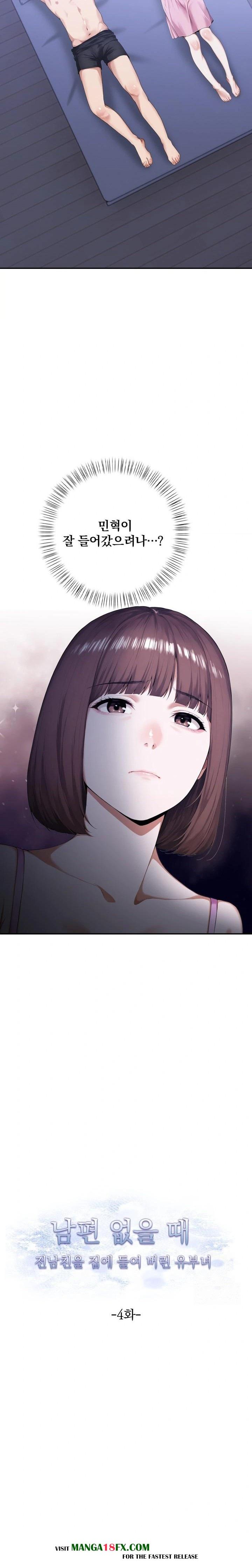 A Married Woman Who Let Her EX-Boyfriend into the House When Her Husband Was Not Home Raw - Chapter 4 Page 2