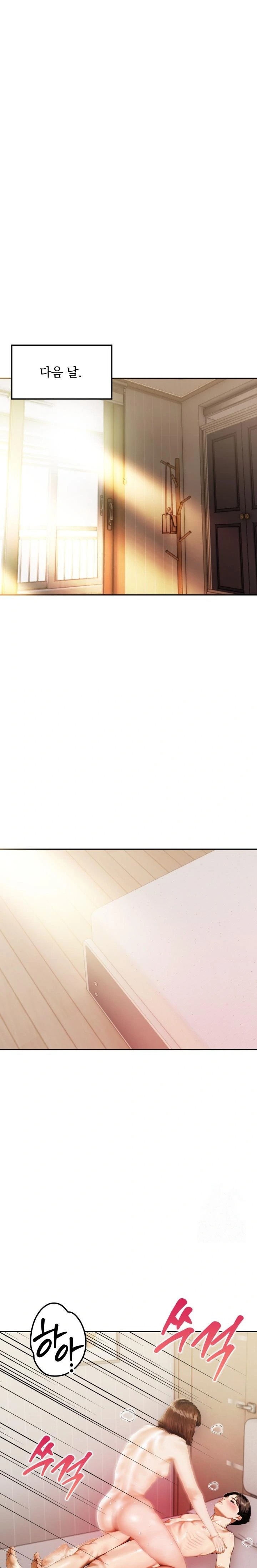 A Married Woman Who Let Her EX-Boyfriend into the House When Her Husband Was Not Home Raw - Chapter 4 Page 3