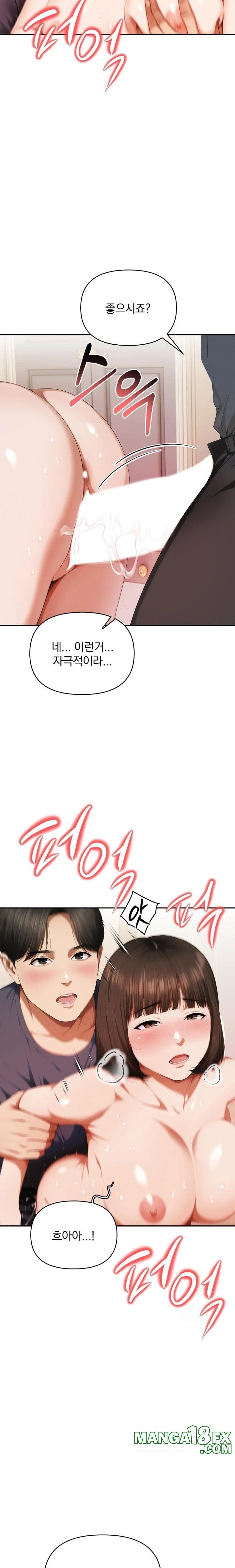 A Married Woman Who Let Her EX-Boyfriend into the House When Her Husband Was Not Home Raw - Chapter 5 Page 19