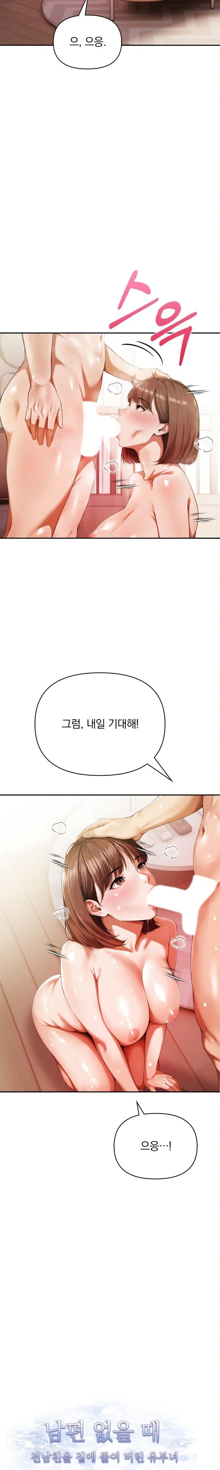 A Married Woman Who Let Her EX-Boyfriend into the House When Her Husband Was Not Home Raw - Chapter 5 Page 2