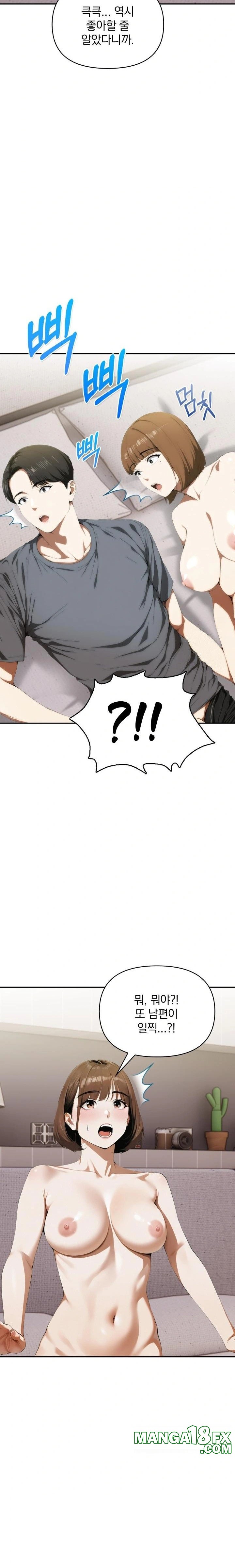 A Married Woman Who Let Her EX-Boyfriend into the House When Her Husband Was Not Home Raw - Chapter 5 Page 22