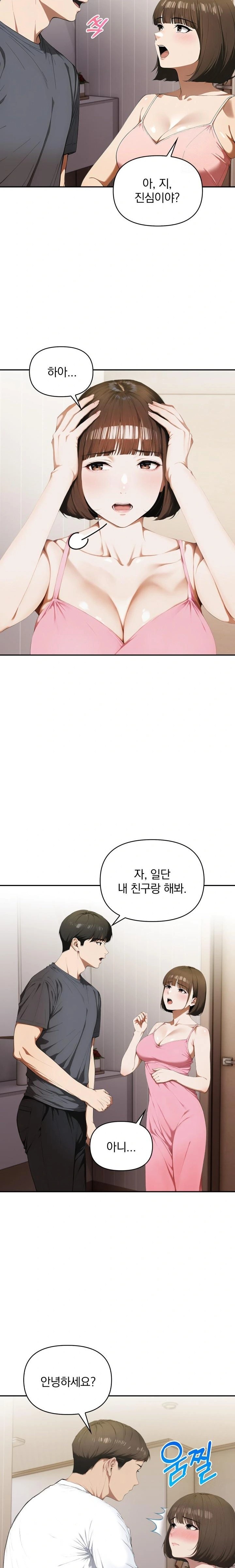 A Married Woman Who Let Her EX-Boyfriend into the House When Her Husband Was Not Home Raw - Chapter 5 Page 6