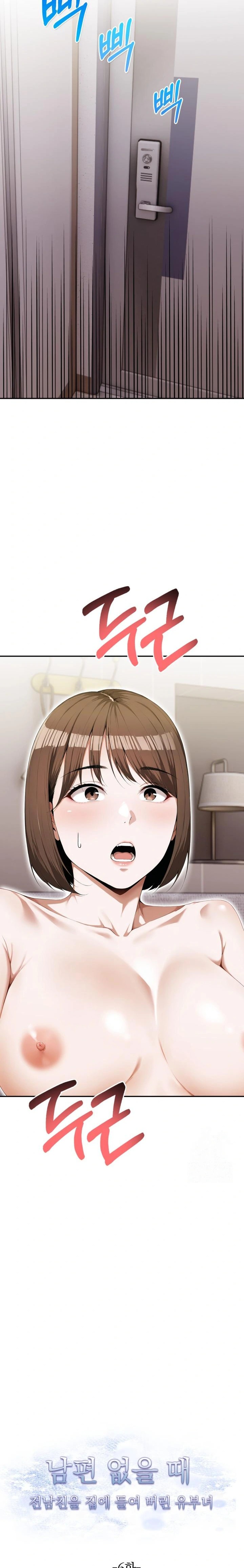 A Married Woman Who Let Her EX-Boyfriend into the House When Her Husband Was Not Home Raw - Chapter 6 Page 2