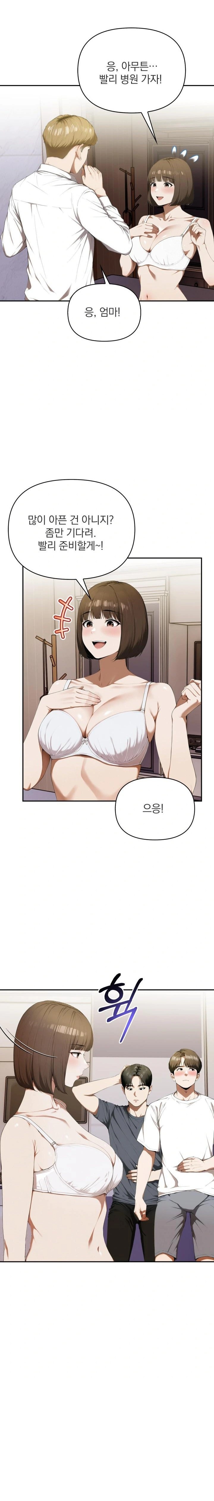 A Married Woman Who Let Her EX-Boyfriend into the House When Her Husband Was Not Home Raw - Chapter 6 Page 7